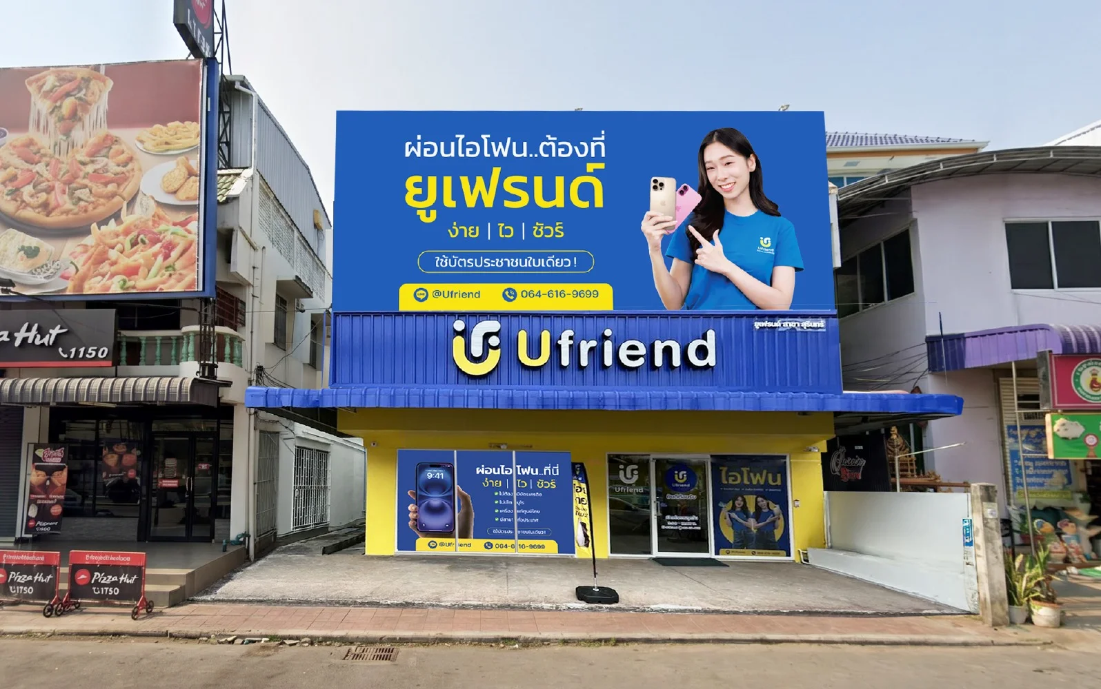 สุรินทร์