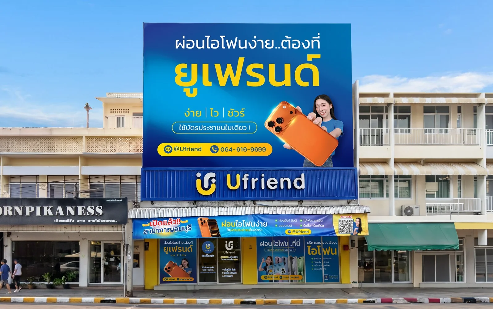 กาญจนบุรี