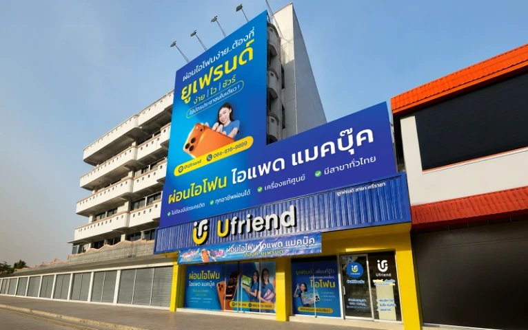 ศรีราชา