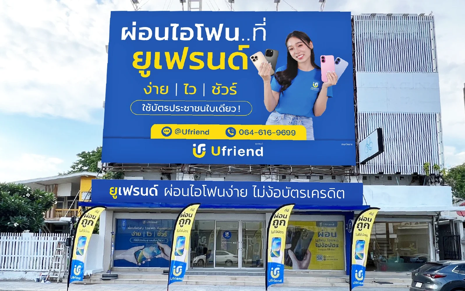 โคราช