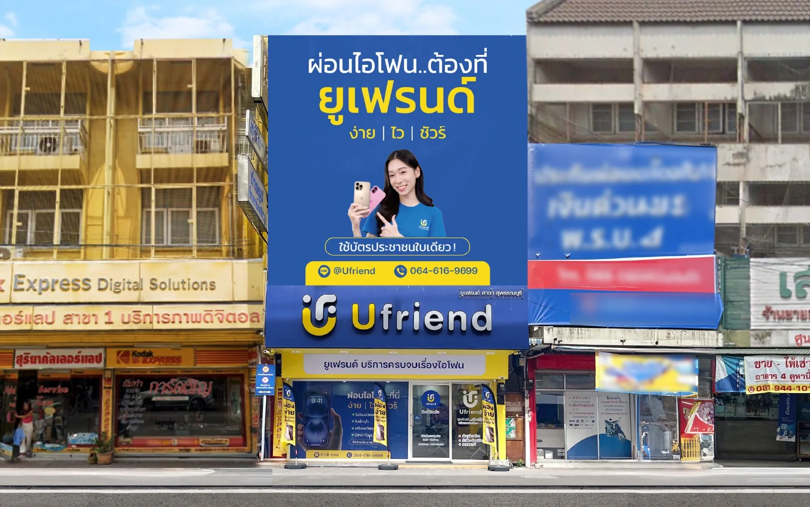 สุพรรณบุรี