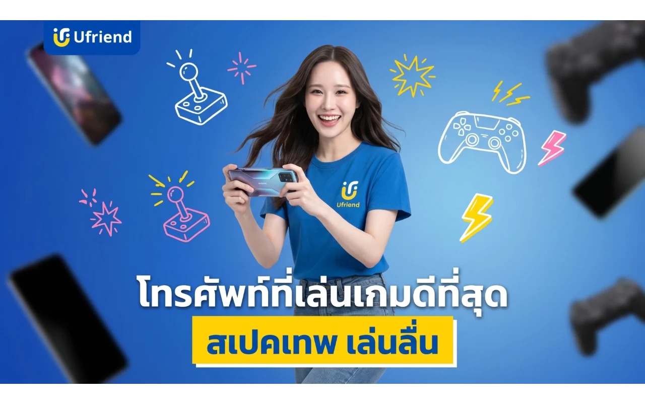โทรศัพท์ที่เล่นเกมดีที่สุด ปี 2026 แนะนำ 10 รุ่นสเปคเทพ เล่นลื่นทุกเกม