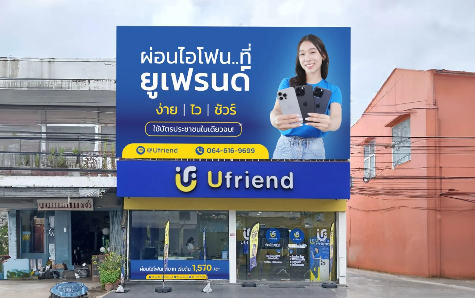 เชียงใหม่