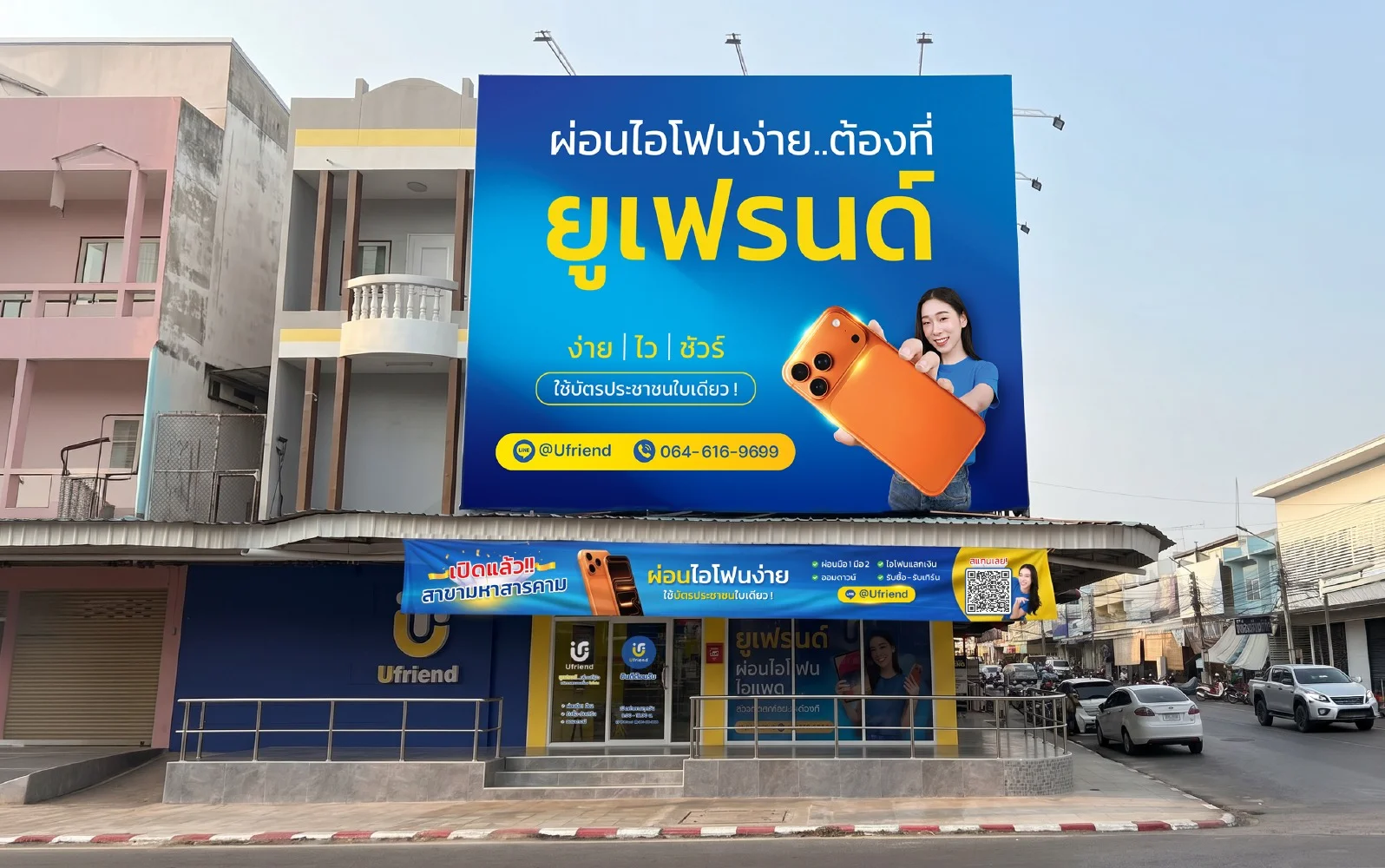 มหาสารคาม