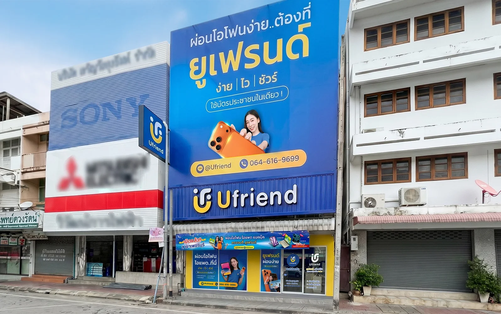 เพชรบุรี