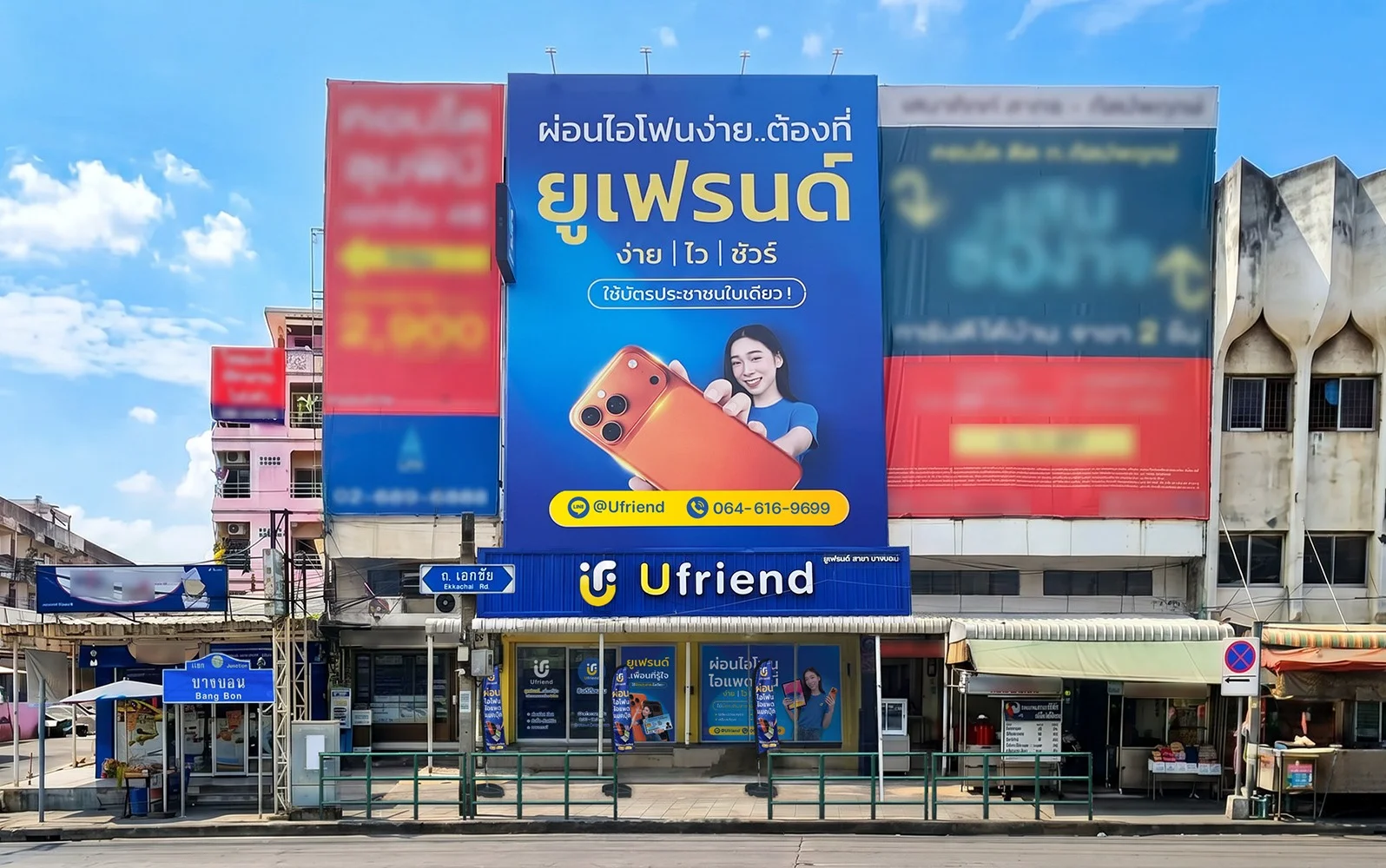 บางบอน