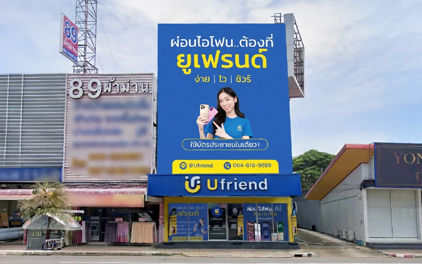 ราชบุรี