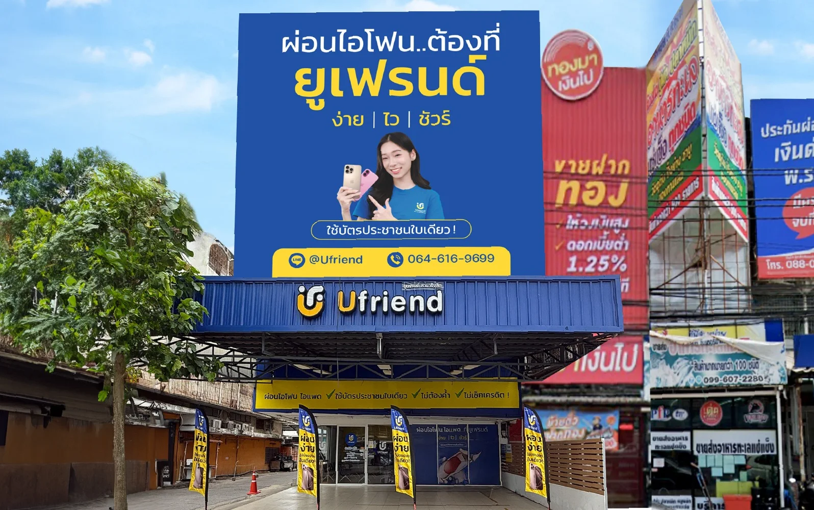 รังสิต
