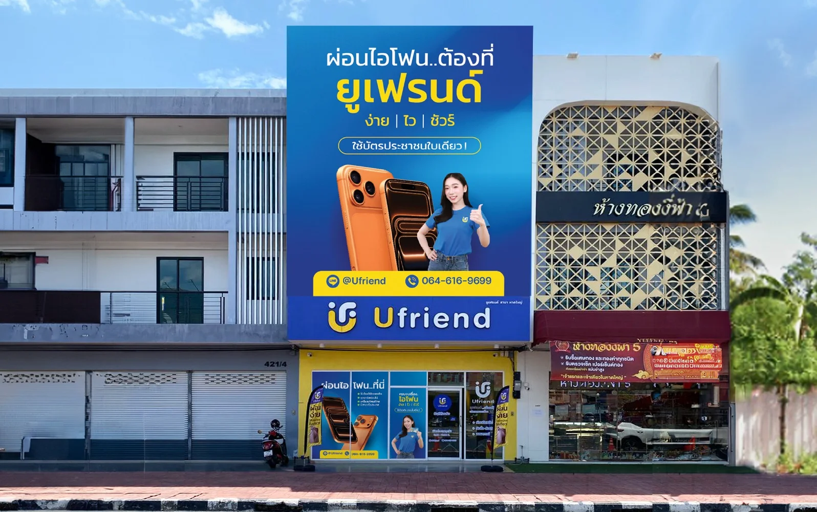 หาดใหญ่