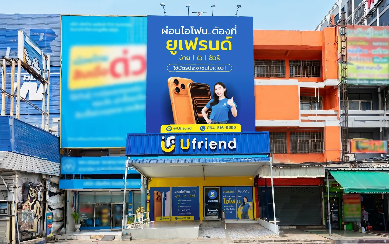 บางเขน
