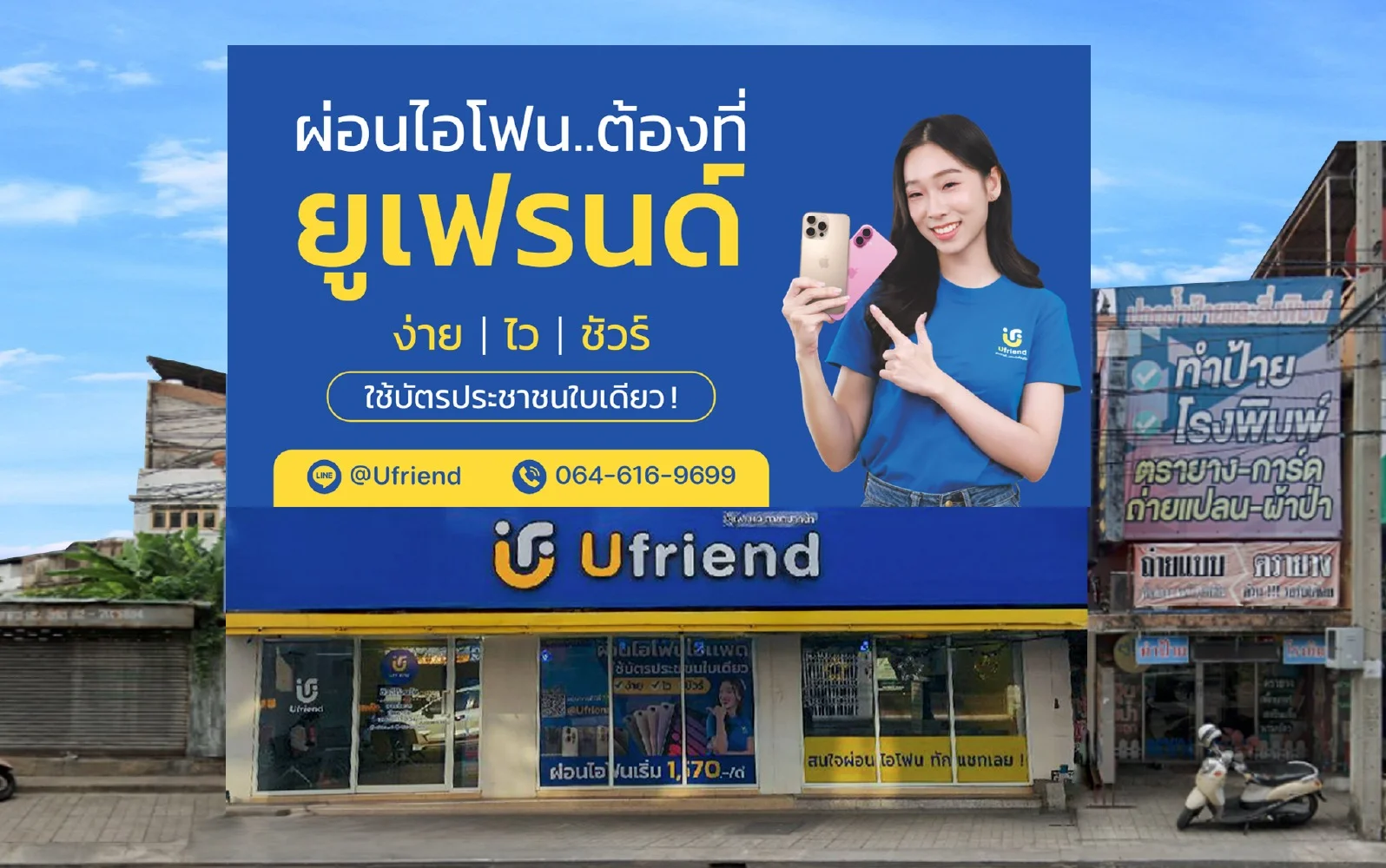 สมุทรปราการ