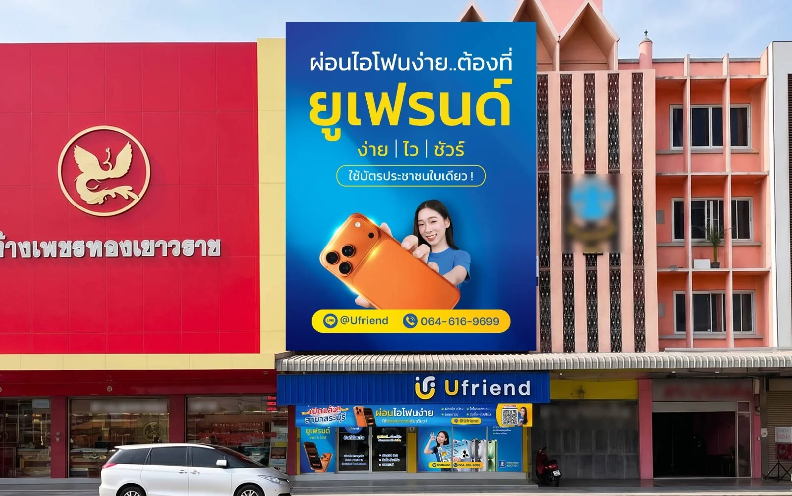 สระบุรี
