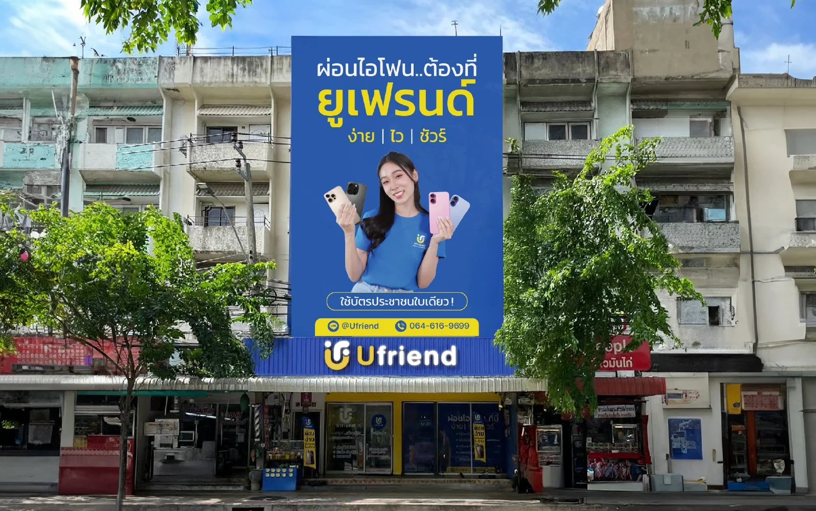 อุดมสุข