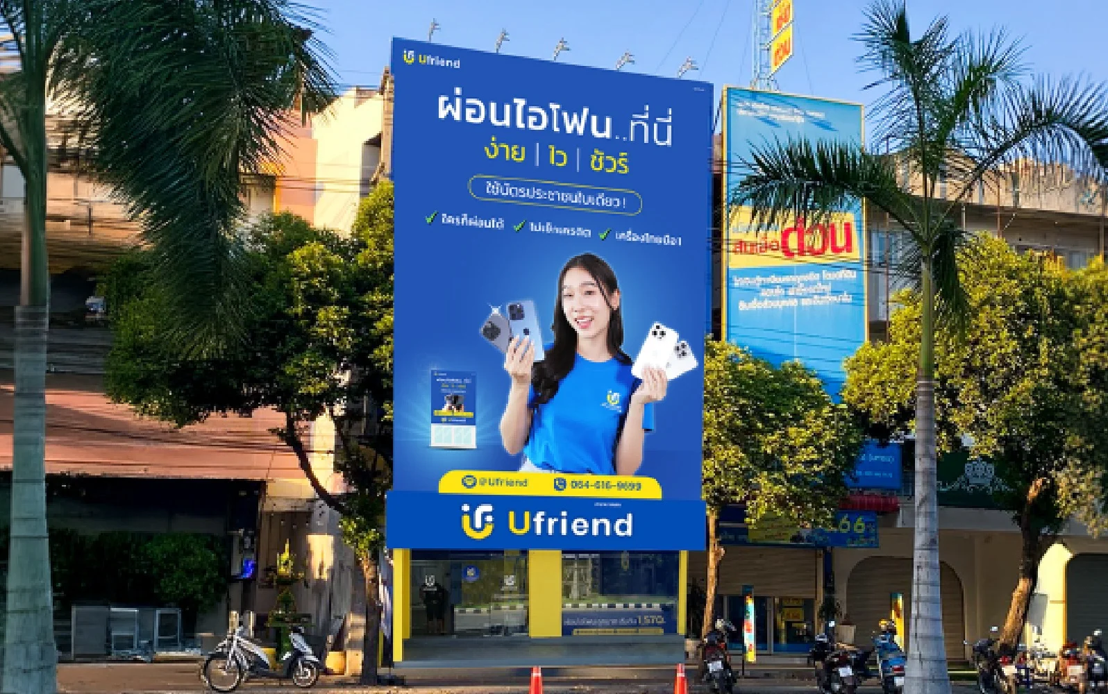 บางแสน ชลบุรี