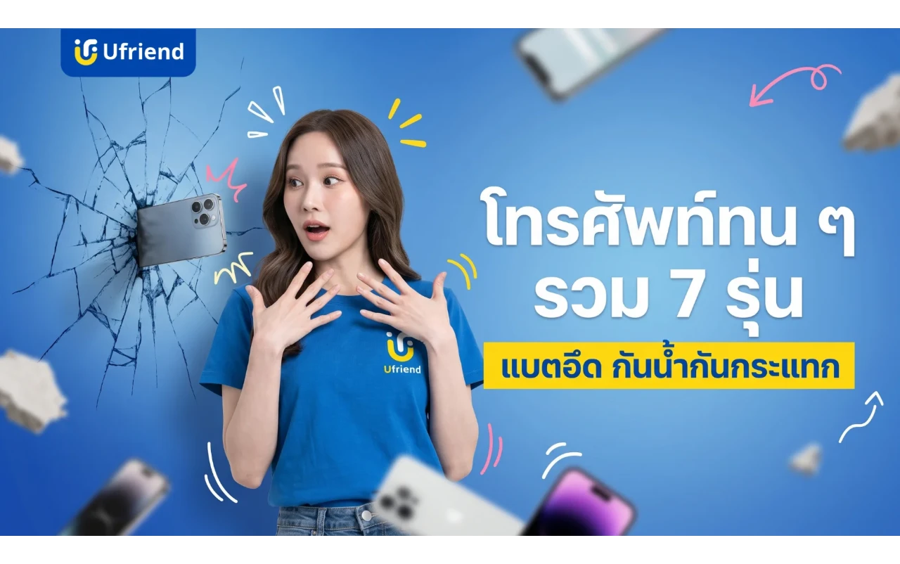 โทรศัพท์ทน ๆ ปี 2026 รวม 7 รุ่นแบตอึด กันน้ำกันกระแทก ทุกงบราคา