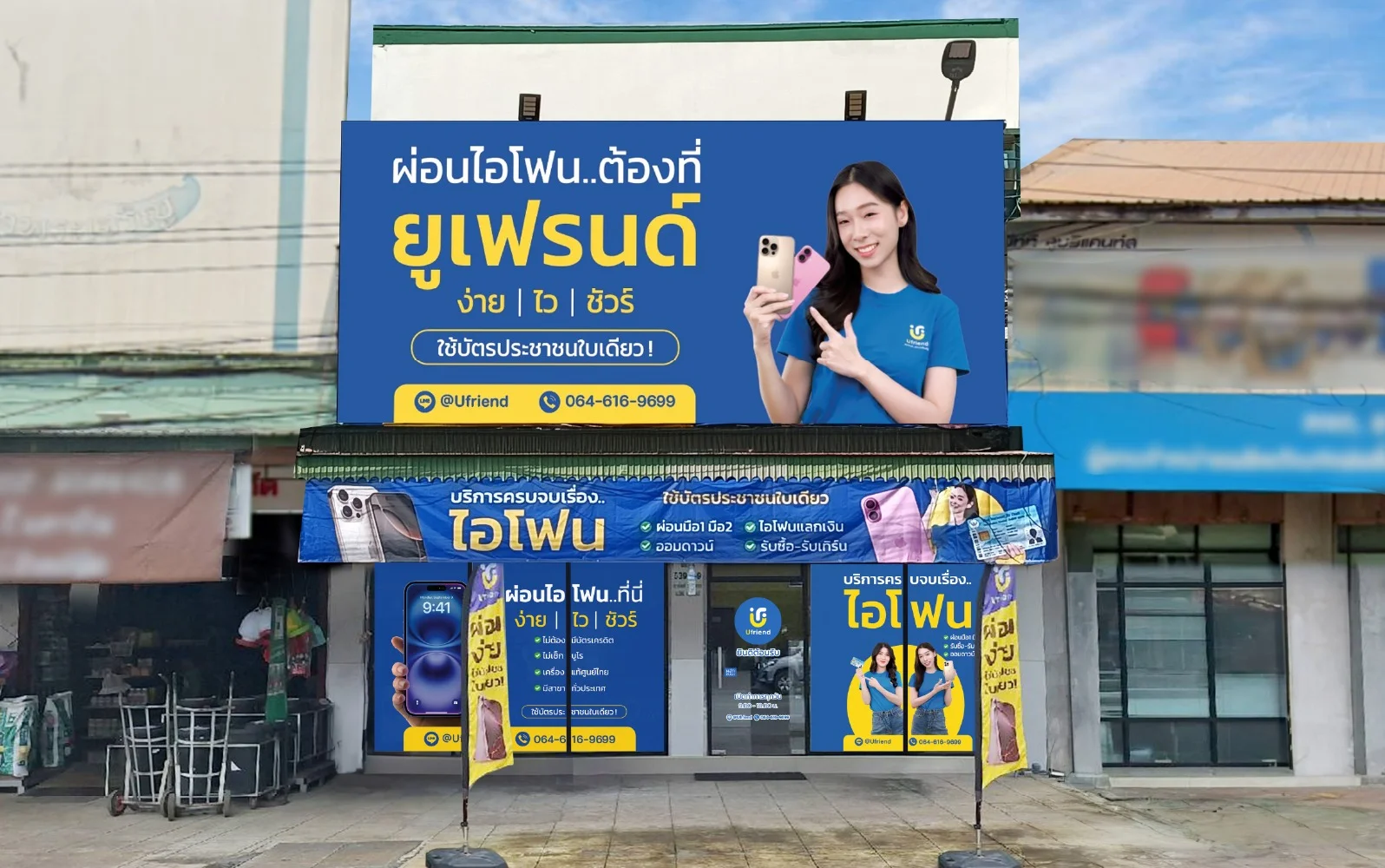 อุดรธานี