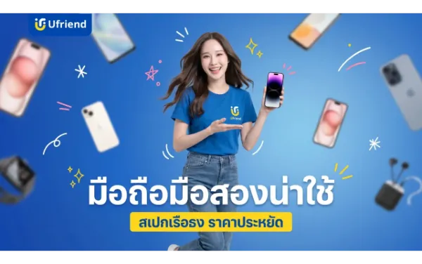 อัปเดต ! มือถือมือสองน่าใช้ 2026 สเปกเรือธง ราคาประหยัด ซื้อรุ่นไหนดี ?